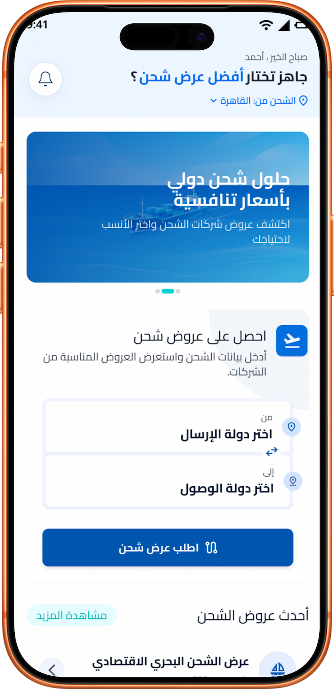 SmartRate App Customer